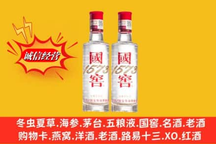 肇庆德庆县回收国窖酒