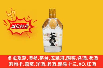 肇庆德庆县回收老董酒