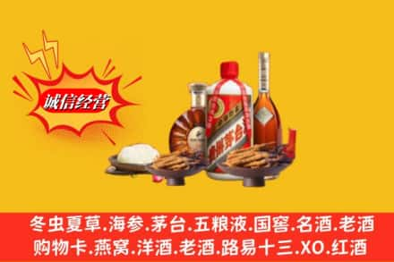 肇庆德庆县烟酒回收礼品